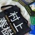 New Murakami novel in July to feature woman protagonist